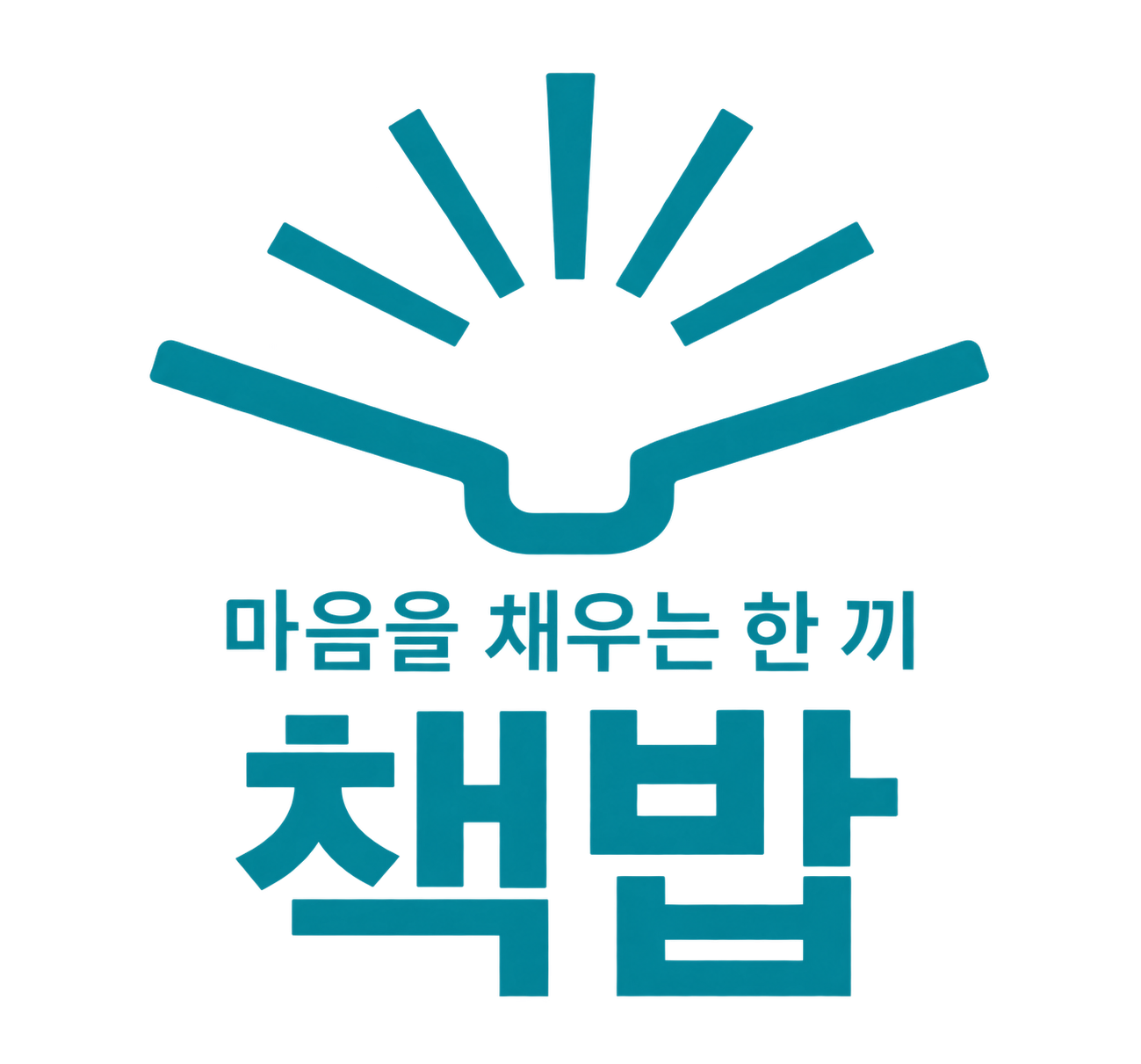 책밥