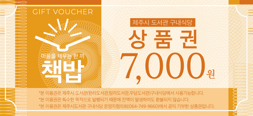 책밥